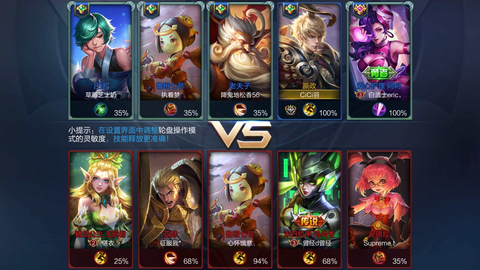 力是胜