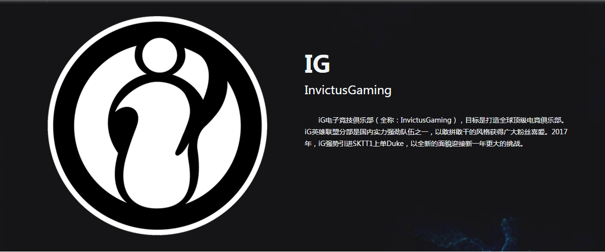 多路开花发挥出色，LGD 2-0 IG取得两连胜